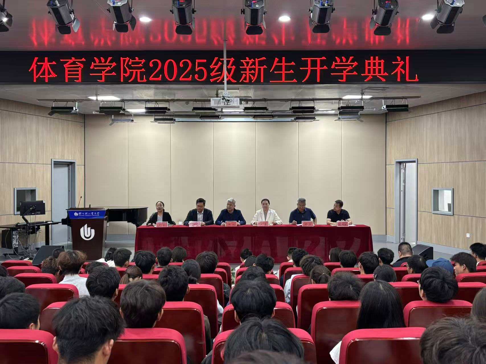 典礼现场